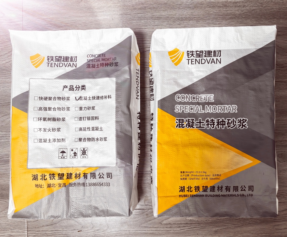 津南封锚砂浆