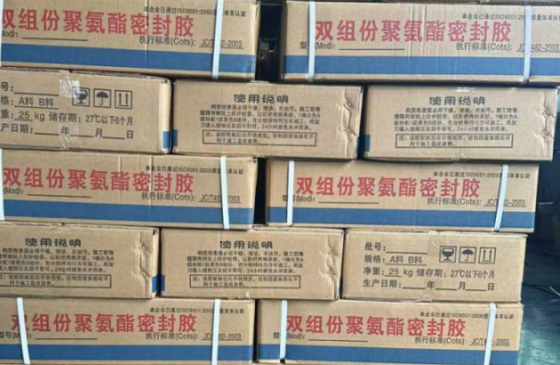 津南聚硫密封胶